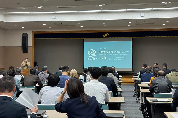 甲府商工会議所での活動